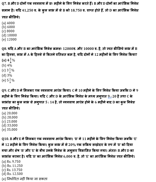 SBI/IBPS PO मेंस क्वांट क्विज 2021 : 20th December – Data Interpretation | Latest Hindi Banking jobs_7.1
