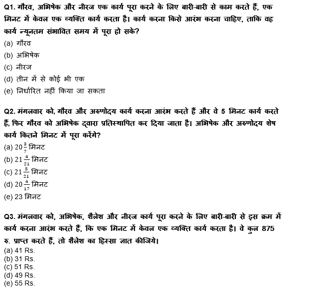 SBI/IBPS PO मेंस क्वांट क्विज 2021 : 24th December – Data Interpretation | Latest Hindi Banking jobs_5.1