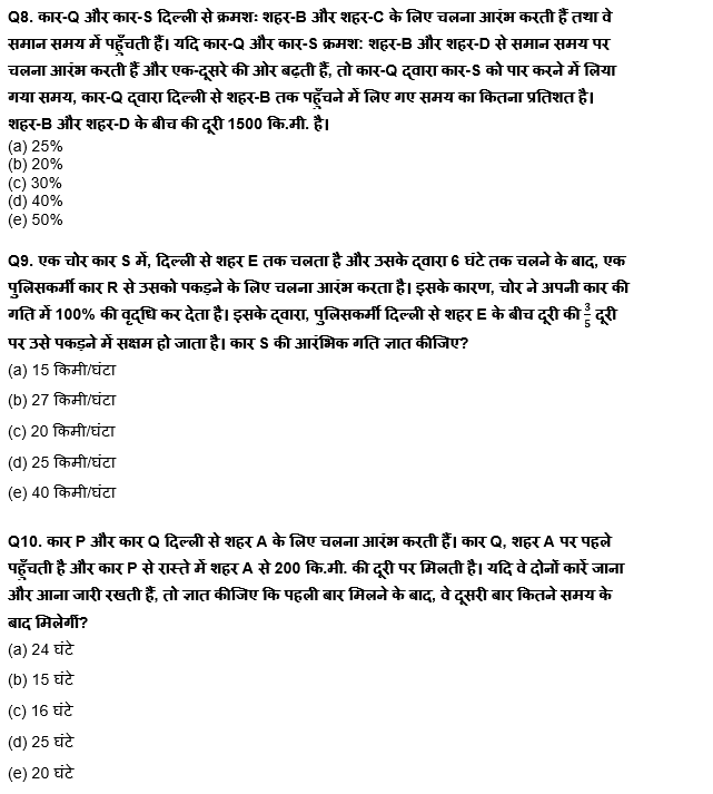 SBI/IBPS PO मेंस क्वांट क्विज 2021 : 24th December – Data Interpretation | Latest Hindi Banking jobs_8.1