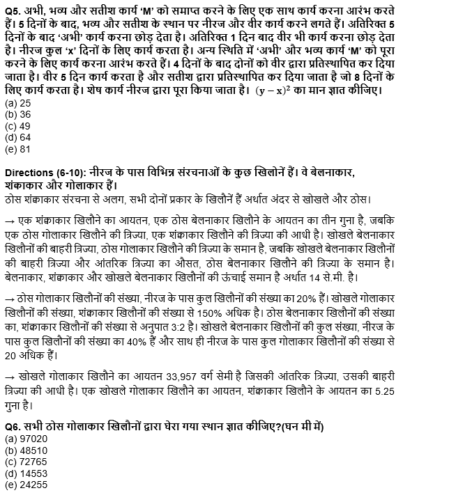 SBI/IBPS PO मेंस क्वांट क्विज 2021 : 29th December – Data Interpretation | Latest Hindi Banking jobs_6.1