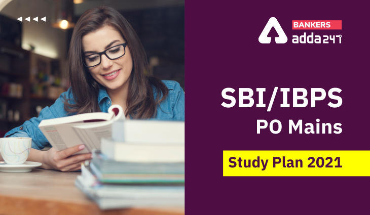 SBI/IBPS PO Mains Study Plan 2021 : आईबीपीएस/एसबीआई पीओ मेन्स स्टडी प्लान 2021, कैसे करें तैयारी को बेहतर… | Latest Hindi Banking jobs_3.1
