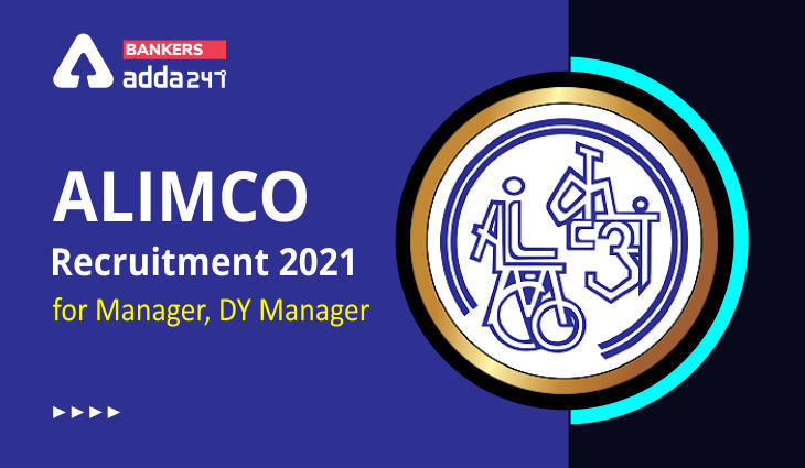 ALIMCO Recruitment 2022: ALIMCO भर्ती 2022 जारी, ALIMCO भर्ती में 33 मैनेजर, DY मैनेजर और अन्य पदों के लिए अभी करें ऑनलाइन आवेदन | Latest Hindi Banking jobs_3.1