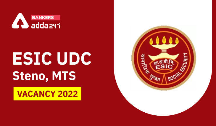 ESIC Vacancy 2022: ESIC वेकेंसी 2022, देखें श्रेणी-वार यूडीसी, एमटीएस, स्टेनो वेकेंसी की पूरी डिटेल (Category-wise ESIC UDC, MTS, Steno Vacancy Detail) | Latest Hindi Banking jobs_3.1