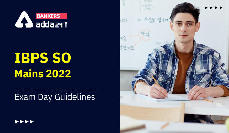 IBPS SO Mains 2022 Exam Day Guidelines: IBPS SO मेन्स 2022 दिशानिर्देश, जानिए IBPS SO मेन्स परीक्षा के लिए उम्मीदवारों को किन बातों रखना है ध्यान | Latest Hindi Banking jobs_3.1