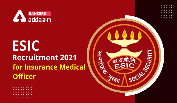 ESIC Insurance Medical Officer Recruitment 2021: ESIC बीमा चिकित्सा अधिकारी भर्ती 2021, कुल 1120 भर्तियों के लिए डायरेक्ट लिंक से करें ऑनलाइन आवेदन | Latest Hindi Banking jobs_3.1