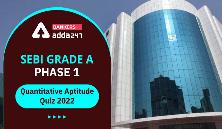 Quantitative Aptitude Quiz For SEBI GRADE A PHASE-I 2022 In Hindi : 26th January – Quadratic Equations | Latest Hindi Banking jobs_3.1