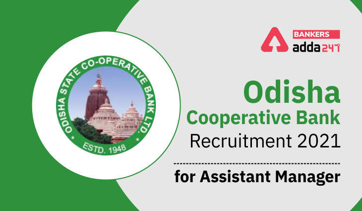 OSCB Recruitment 2022 Apply Online for 255 Asst. Manager: ओडिशा कोआपरेटिव बैंक में 255 असिस्टेंट मैनेजर पदों की भर्ती के लिए आवेदन का अंतिम दिन (17 जनवरी) आज | Latest Hindi Banking jobs_3.1