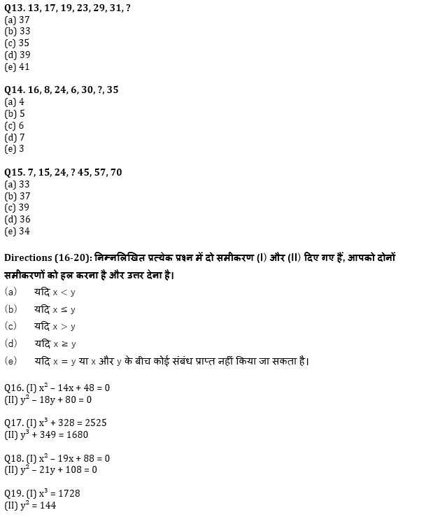 Quant Mock for ESIC by Educators In Hindi : 25th January, 2022 – Mock | Latest Hindi Banking jobs_7.1