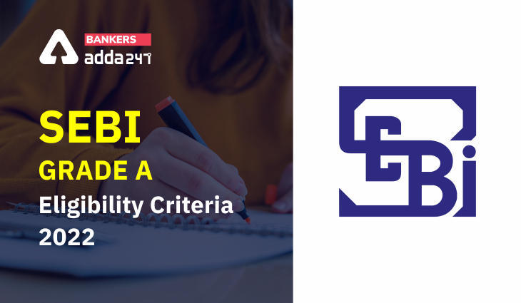 SEBI Grade A Eligibility Criteria 2022: देखें सेबी 'ग्रेड A' ऑफिसर पात्रता मानदंड, शैक्षिक योग्यता की पूरी डिटेल | Latest Hindi Banking jobs_3.1