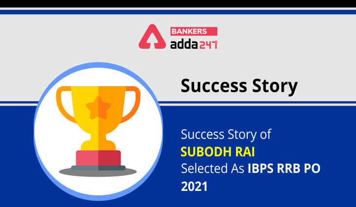 IBPS RRB PO 2021 के लिए सिलेक्टेड Subodh Rai की Success story | Latest Hindi Banking jobs_3.1