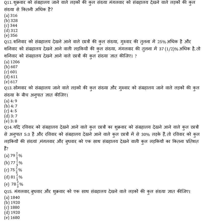 सेबी ग्रेड -A फेज़ -1, 2022 क्वांट क्विज़ : 13th February – Pie Chart DI, Mix DI and Caselet | Latest Hindi Banking jobs_9.1
