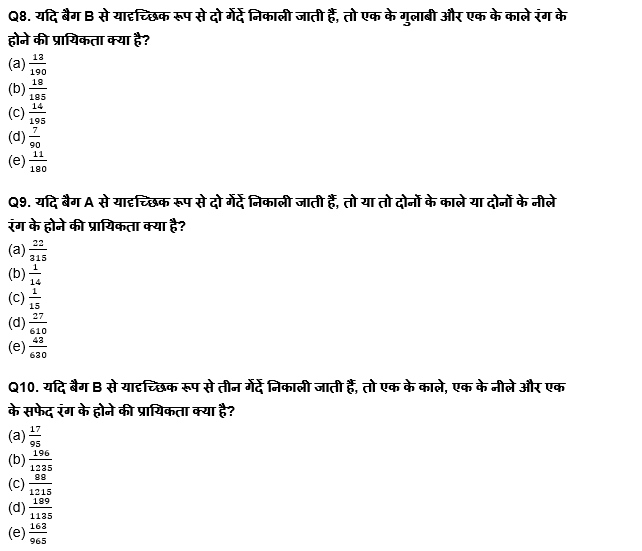 सेबी ग्रेड -A फेज़ -1, 2022 क्वांट क्विज़ : 9th February – Table DI, Bar DI and Line DI | Latest Hindi Banking jobs_7.1