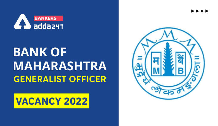 Bank of Maharashtra Vacancy 2022: बैंक ऑफ महाराष्ट्र वेकेंसी 2022, चेक करें BOM जनरलिस्ट ऑफिसर वेकेंसी की कम्पलीट डिटेल | Latest Hindi Banking jobs_3.1