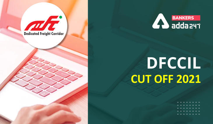 DFCCIL Cut Off 2021 Out: DFCCIL Cut Off 2021 जारी, Check Post-Wise CBT 1 Cut Off Marks | Latest Hindi Banking jobs_3.1