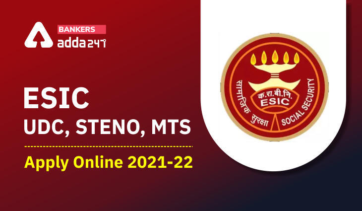 ESIC UDC, MTS & Steno Last Day to Apply Online 2022: ESIC UDC, MTS & Steno भर्ती के 4067 पदों के लिए आवेदन की लास्ट डेट आज | Latest Hindi Banking jobs_3.1