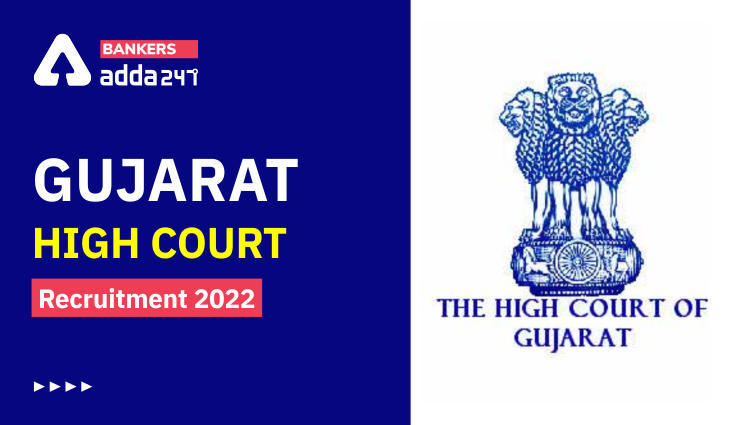 Gujarat High Court Recruitment 2022: गुजरात हाईकोर्ट में 219 पदों पर भर्ती के लिए आवेदन जारी, Apply Online | Latest Hindi Banking jobs_3.1