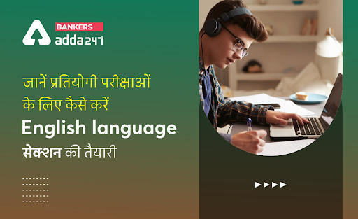How to Prepare English language For all Competitive Exams: जानें प्रतियोगी परीक्षाओं के लिए कैसे करें English language सेक्शन की तैयारी | Latest Hindi Banking jobs_3.1