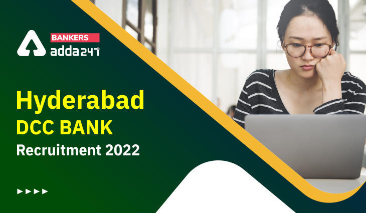 Hyderabad DCC Bank Recruitment 2022: हैदराबाद डीसीसी बैंक भर्ती 2022, स्टाफ असिस्टेंट & असिस्टेंट मैनेजर के 52 पदों के लिए आवेदन शुरू | Latest Hindi Banking jobs_3.1