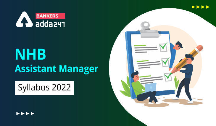 NHB Assistant Manager Syllabus 2022: NHB असिस्टेंट मैनेजर सिलेबस PDF & परीक्षा पैटर्न (NHB Assistant Manager Syllabus PDF & Exam Pattern 2022) | Latest Hindi Banking jobs_3.1