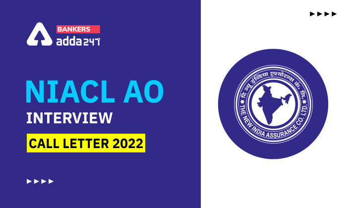 NIACL AO Interview Call Letter 2022 Out: NIACL AO इंटरव्यू कॉल लेटर 2022 जारी, Download Link Admit Card | Latest Hindi Banking jobs_3.1