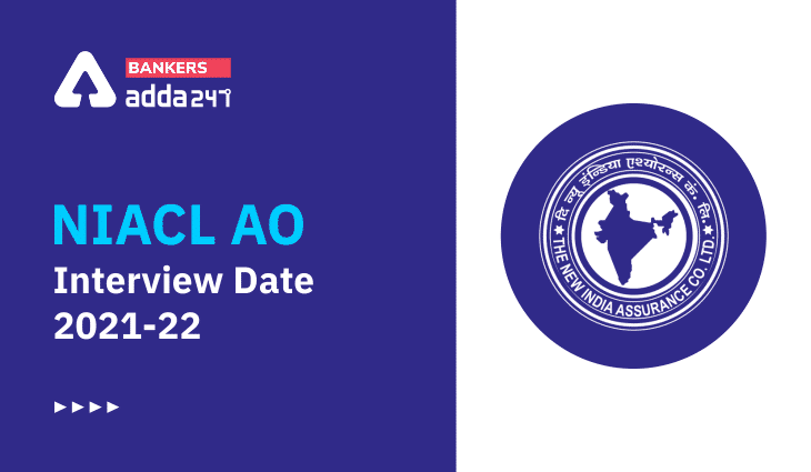 NIACL AO Interview Date 2022 Out: NIACL AO इंटरव्यू तिथि 2022 जारी, Check Interview Schedule Notice PDF | Latest Hindi Banking jobs_3.1