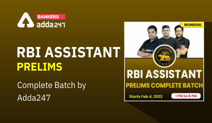RBI Assistant Prelims Complete Batch by Adda247: RBI असिस्टेंट प्रीलिम्स 2022 के लिए बैच | Latest Hindi Banking jobs_3.1