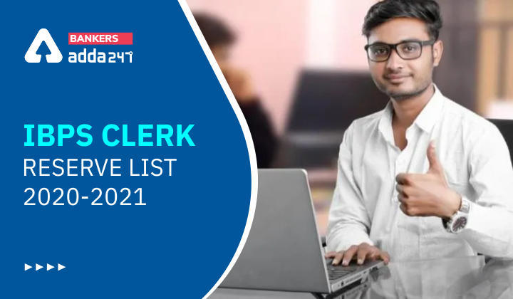 IBPS Clerk Reserve List 2020-2021 Out Provisional Allotment List: आईबीपीएस क्लर्क अरक्षित सूची 2020, रिज़र्व लिस्ट | Latest Hindi Banking jobs_3.1