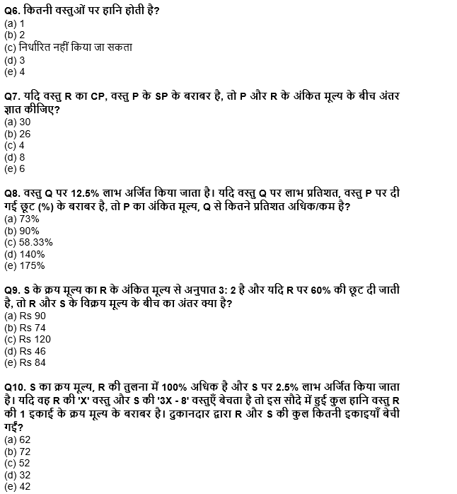 RBI असिस्टेंट मेंस/ ESIC UDC मेंस परीक्षा 2022 Quant Quiz : 31st March – Table DI and Line Graph DI | Latest Hindi Banking jobs_6.1