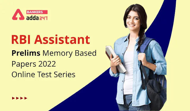 RBI Assistant Prelims Memory Based Papers 2022 Online Test Series: RBI असिस्टेंट प्रीलिम्स परीक्षा 2022 मेमोरी-बेस्ड पेपर, Download Hindi & English Free PDF | Latest Hindi Banking jobs_3.1