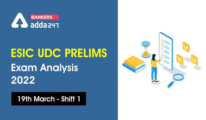 ESIC UDC Exam Analysis 2022 : ईएसआईसी यूडीसी परीक्षा विश्लेषण 2022, पहली शिफ्ट 19 मार्च, Prelims Exam Review | Latest Hindi Banking jobs_3.1