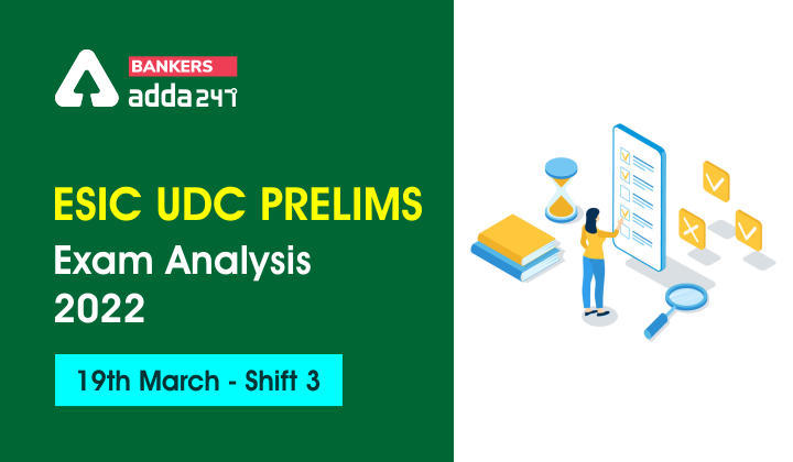 ESIC UDC Exam Analysis 2022, 3rd Shift : ईएसआईसी यूडीसी परीक्षा विश्लेषण 2022, तीसरी शिफ्ट, 19 मार्च, 2022 (Exam Review & Difficulty Level) | Latest Hindi Banking jobs_3.1