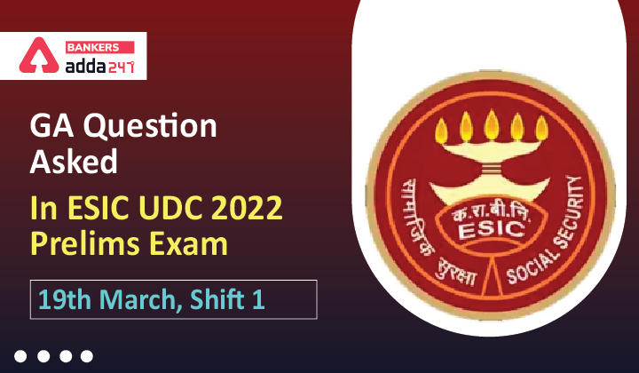 ESIC UDC 2022 Prelims : ईएसआईसी यूडीसी 2022 प्रारंभिक परीक्षा 19 मार्च, शिफ्ट 1 में पूछे गए जीए प्रश्न | Latest Hindi Banking jobs_3.1
