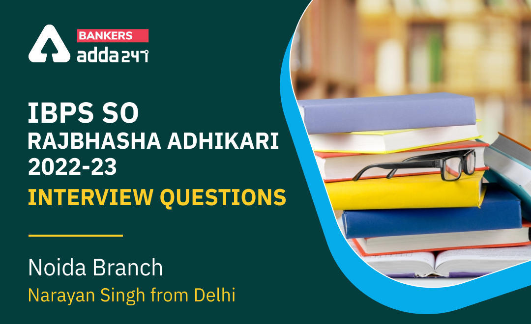 Interview Experience 2022: IBPS SO Rajbhasha Adhikari 2022-23 Interview Questions – Narayan Singh from Delhi, Noida Branch | Latest Hindi Banking jobs_3.1