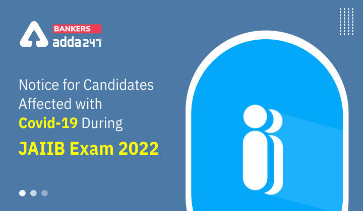 JAIIB Exam 2022: उम्मीदवारों को JAIIB परीक्षा देने का मिलेगा एक और मौका, IIBF ने कोरोना से प्रभावित उम्मीदवारों के लिए निकाली अधिसूचना | Latest Hindi Banking jobs_3.1