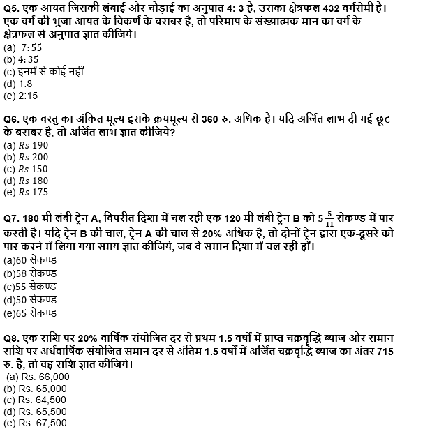 SIDBI Grade A 2022 प्रीलिम्स Quant क्विज : 21st March – Arithmetic | Latest Hindi Banking jobs_5.1