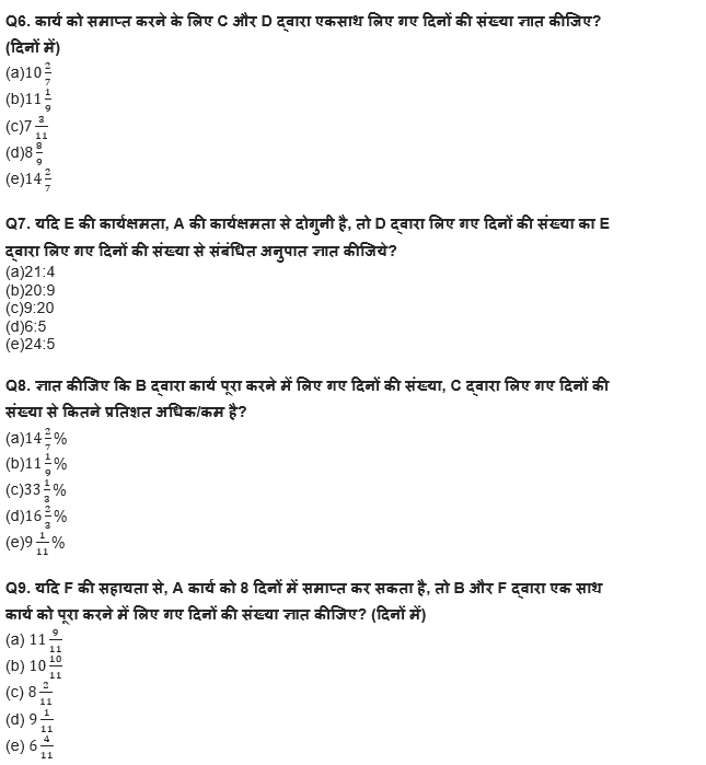 RBI असिस्टेंट प्रीलिम्स क्वांट क्विज : 7th March – Mixed DI and Caselet | Latest Hindi Banking jobs_6.1