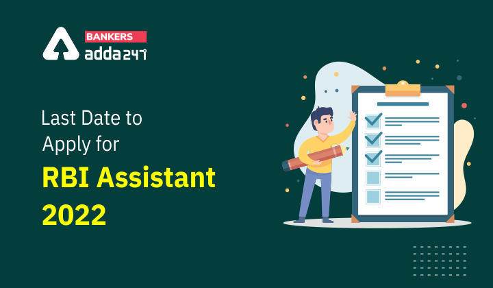 RBI Assistant 2022 Last Date to Apply Online: RBI असिस्टेंट के 950 पदों पर आवेदन करने की लास्ट डेट आज (8 मार्च) | Latest Hindi Banking jobs_3.1