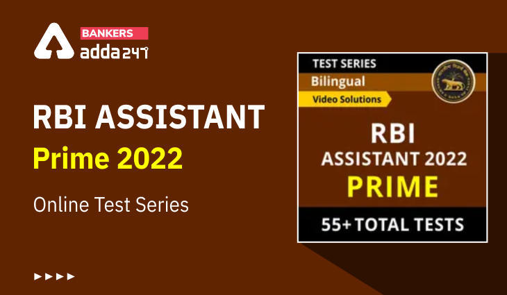 RBI Assistant Prime 2022: आरबीआई असिस्टेंट प्राइम 2022 ऑनलाइन टेस्ट सीरीज | Latest Hindi Banking jobs_3.1