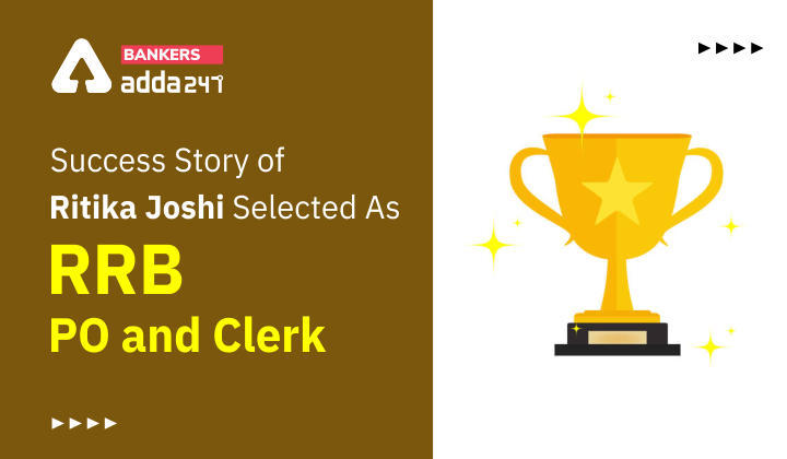 RRB PO & Clerk 2021-22 के लिए सिलेक्टेड Ritika Joshi की Success Story | Latest Hindi Banking jobs_3.1