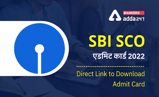 SBI SCO Admit Card 2022 Out Soon for 48 Posts: SBI SCO एडमिट कार्ड 2022 आज होगा जारी – State Bank of India Specialist Cadre Officer Hall Ticket | Latest Hindi Banking jobs_3.1