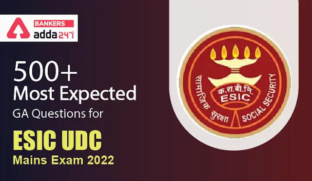 500 Most Expected GA Questions For ESIC UDC Mains Exam 2022: डाउनलोड करें ESIC UDC मेन्स में पूछे जाने वाले GA के 500+ प्रश्नोत्तरी PDF | Latest Hindi Banking jobs_3.1