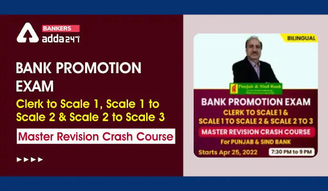 BANK PROMOTION EXAM | CLERK TO SCALE 1 AND SCALE 1 TO SCALE 2 | Latest Hindi Banking jobs_3.1