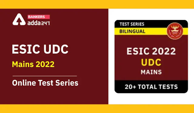 ESIC UDC Mains 2022 Online Test Series:ईएसआईसी यूडीसी मेन्स परीक्षा के लिए ऑनलाइन टेस्ट सीरीज | Latest Hindi Banking jobs_3.1