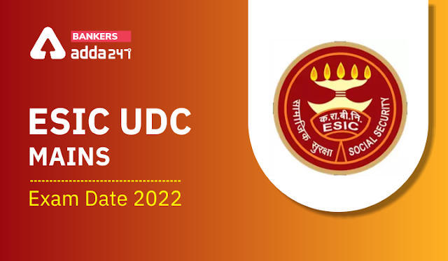 ESIC UDC Mains Exam Date 2022 Out: ईएसआईसी यूडीसी मेन्स परीक्षा तिथि 2022 जारी, चेक करे ESIC UDC मेन्स से जुड़ी महत्वपूर्ण डिटेल | Latest Hindi Banking jobs_3.1