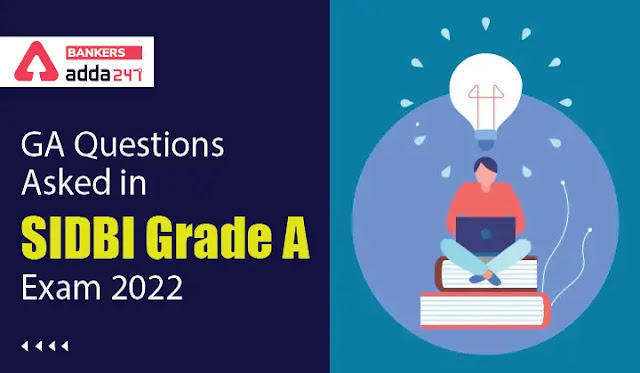 GA Asked Question in SIDBI Grade A 2022 Exam: यहां देखें सिडबी ग्रेड A 2022 परीक्षा में सामान्य जागरूकता (General Awareness) से पूछे गए प्रश्नों की डिटेल | Latest Hindi Banking jobs_3.1