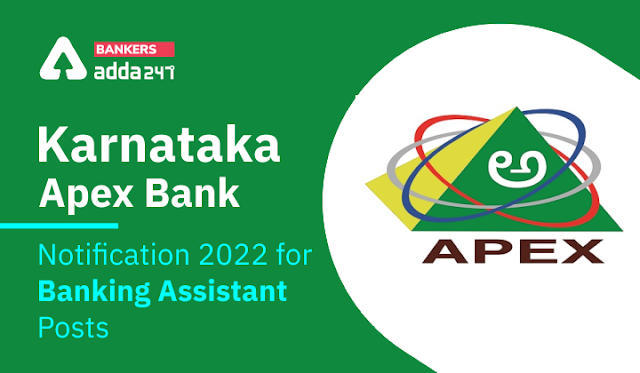 Karnataka Apex Bank Recruitment 2022 Last Day To Apply Online: कर्नाटक एपेक्स बैंक में असिस्टेंट के 79 पदों के लिए आवेदन की लास्ट डेट आज | Latest Hindi Banking jobs_3.1
