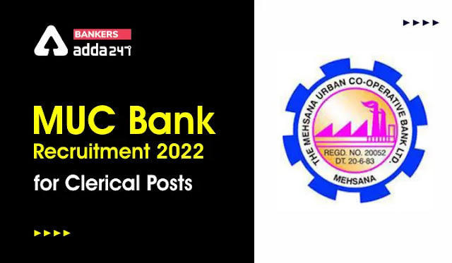 MUC Bank Clerk Trainee Recruitment 2022: एमयूसी बैंक में निकली क्लर्क ट्रेनी के 50 पदों की भर्ती 2022, चेक कम्पलीट डिटेल | Latest Hindi Banking jobs_3.1