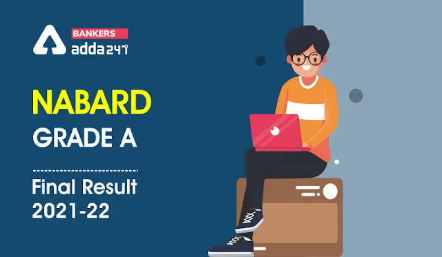 NABARD Grade A Final Result 2021-22 Out: NABARD ग्रेड A फाइनल रिजल्ट 2021-22 जारी, Reserve List | Latest Hindi Banking jobs_3.1
