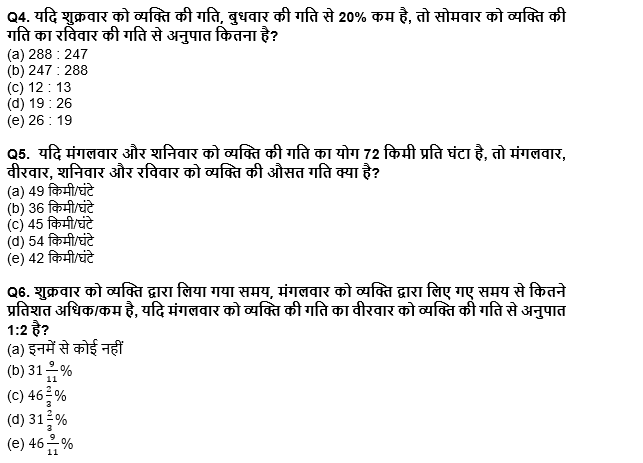 RBI असिस्टेंट मेंस/ ESIC UDC मेंस परीक्षा 2022 Quant Quiz : 2nd April – Practice Set | Latest Hindi Banking jobs_5.1