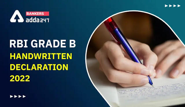 RBI Grade B Handwritten Declaration 2022: जानिए RBI ग्रेड B भर्ती के लिए कैसे लिखें हस्तलिखित घोषणा, Check Sample Format PDF | Latest Hindi Banking jobs_3.1